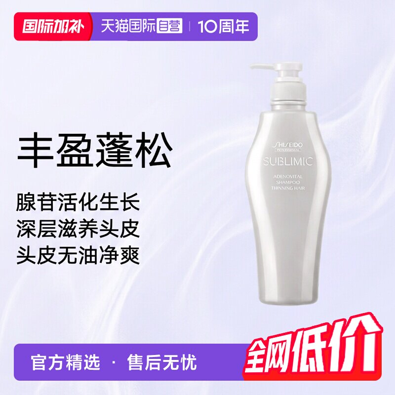 【自营】资生堂芯护理道头皮生机洗发水蓬松500ml