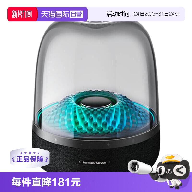 自营海外版哈曼卡顿琉璃四代蓝牙音箱音响 1199元 - 86线报