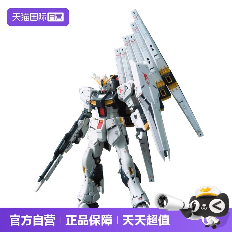 【自营】万代 拼装 模型 RG 1/144 牛高达 ν NU高达 阿姆罗图片