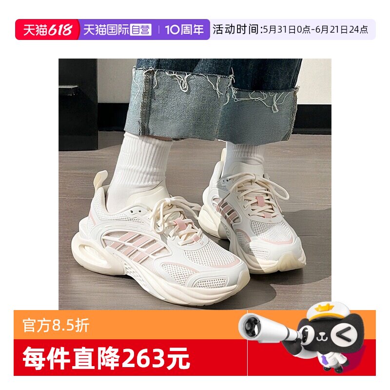 【自营】adidas阿迪达斯女子CLIMACOOLVENTO4.0运动跑步鞋KH9330