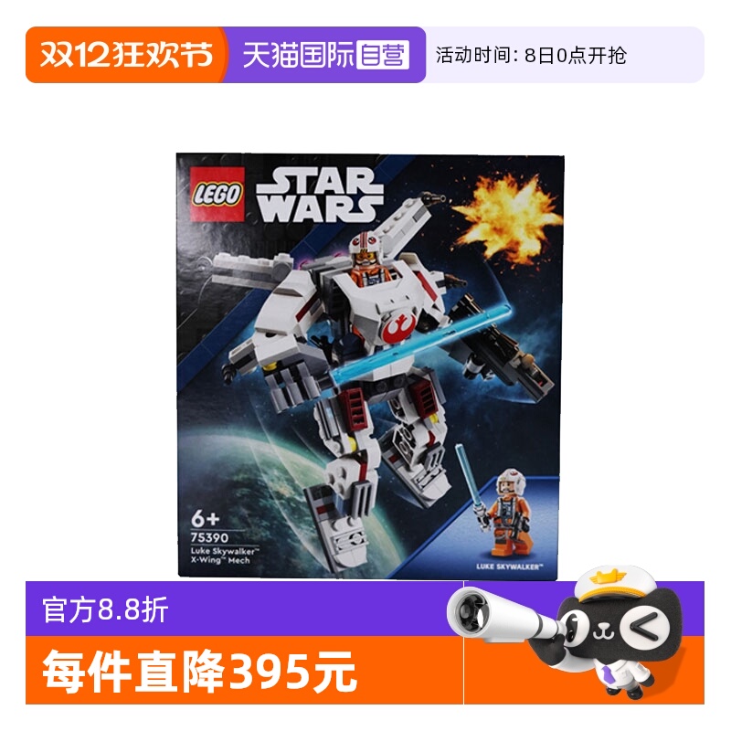 【自营】LEGO乐高 75390卢克·天行者 X-翼机甲 拼接积木玩具