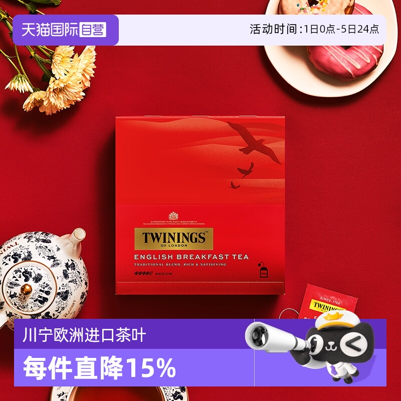 自营英国TWININGS川宁欧洲进口