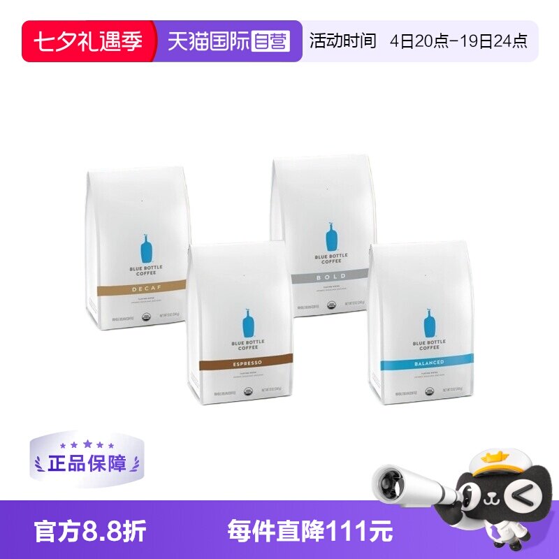 【自营】BlueBottle蓝瓶子咖啡豆340g*3美国进口美式咖啡
