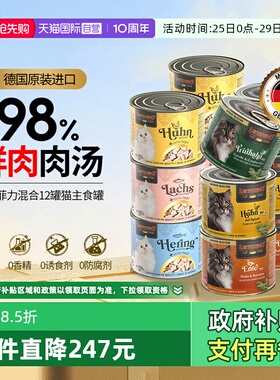 【自营】Leonardo小李子猫罐头200g*12成幼猫通用湿粮鲜肉主食罐