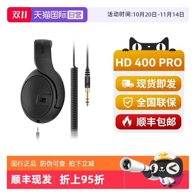 【自营】SENNHEISER森海塞尔HD400PRO头戴式监听耳机有线专业耳机