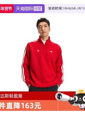 【自营】马年系列|阿迪达斯新年男士卫衣半拉链休闲套头衫KW4757