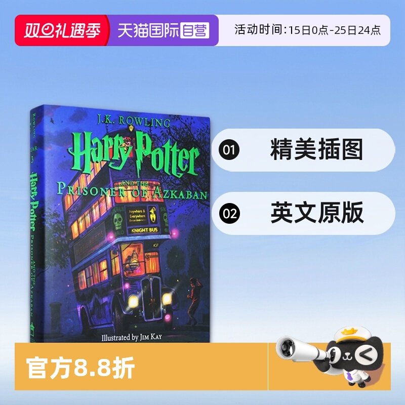 彩绘第三部英文原版哈利波特