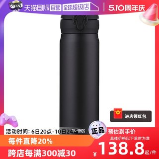 【自营】膳魔师保温杯JNL-501不锈钢便携不锈钢水杯杯子500ml进口