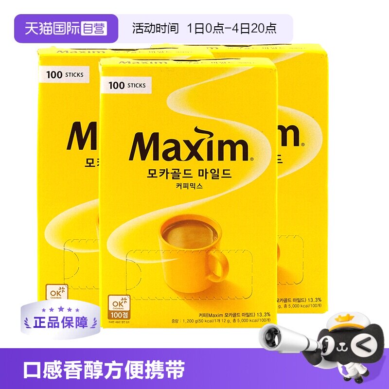韩国麦馨摩卡三合一速溶咖啡