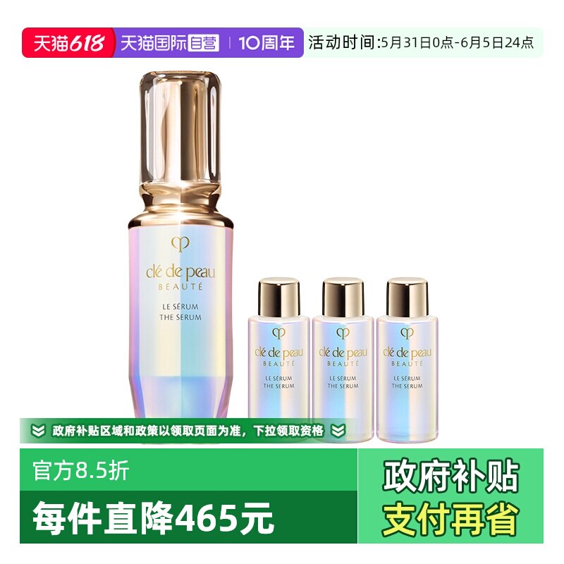 【自营】CPB/肌肤之钥钻光精华晶致焕采精华露到手71ml补水保湿