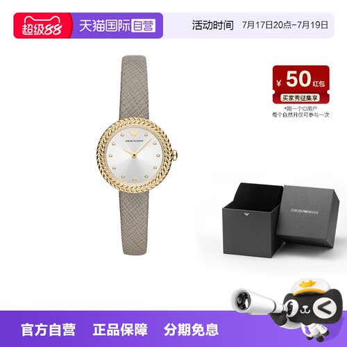 阿玛尼摩天轮石英女士时尚腕表