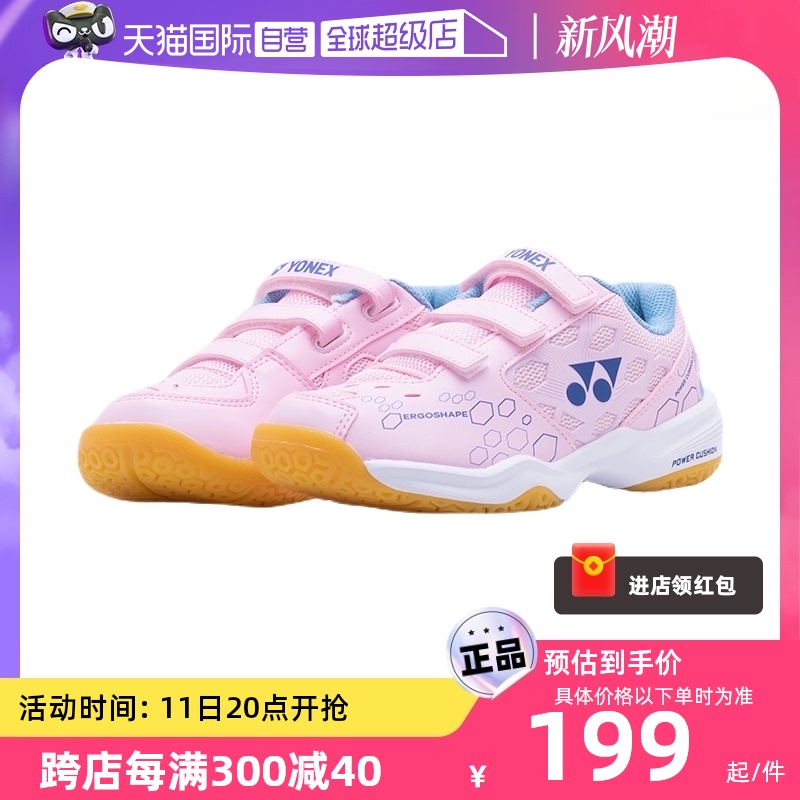 儿童羽毛球鞋YONEX/尤尼克斯