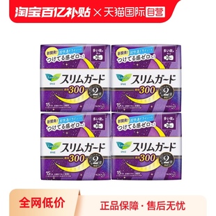 花王乐而雅S系夜用进口卫生巾轻薄瞬吸30cm15片 KAO 4包 自营