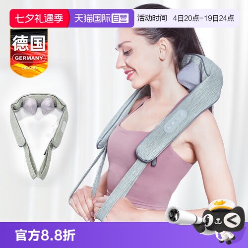 德国披肩按摩器揉捏肩颈神器