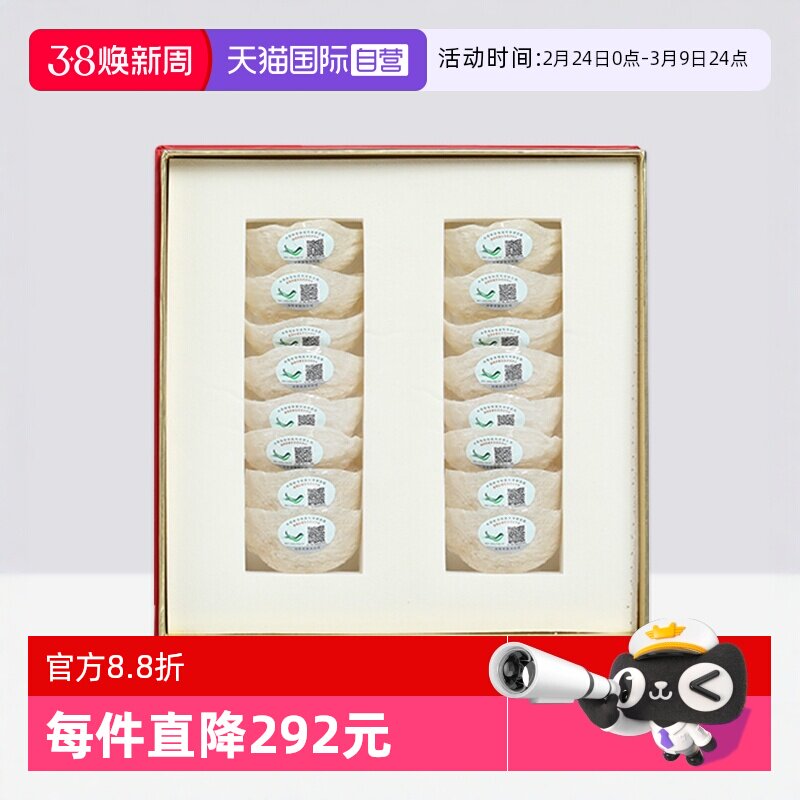 【自营】燕窝干盏印尼马来西亚溯源码孕妇官方正品燕盏新年送礼盒