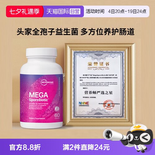 进口MBL1200亿孢子益生菌