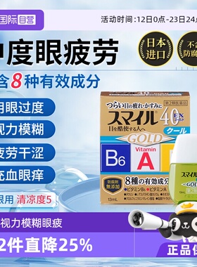 日本LION狮王滴眼液眼药水13ml 无防腐剂正品海外成人疲劳清凉