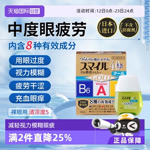 日本LION狮王滴眼液眼药水13ml 无防腐剂正品海外成人疲劳清凉