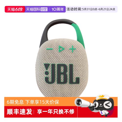 JBL音乐盒5代无线/蓝牙音箱