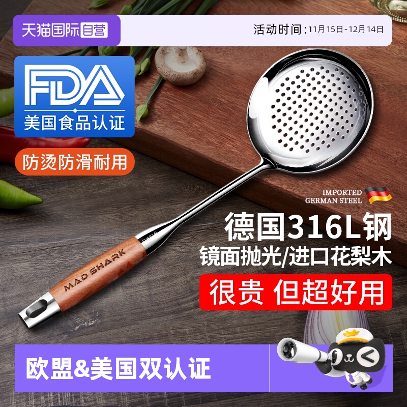 狂鲨316L不锈钢漏勺食品级家用