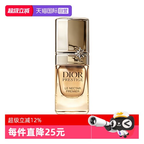 【自营】Dior/迪奥花秘瑰萃至臻焕源精华3ml小金管逆转精华