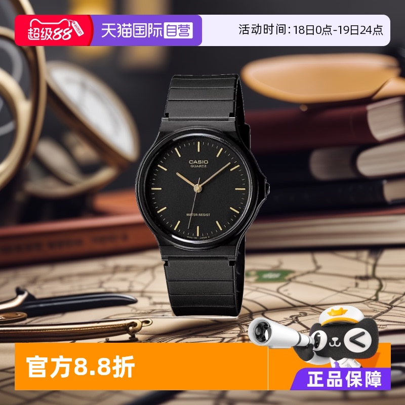 卡西欧直营简约风学生考试腕表