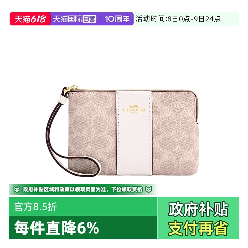 【自营】COACH/蔻驰零钱包女卡包官方奥莱款手拿包轻奢礼物女