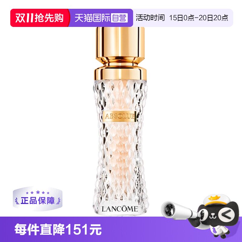 【自营】Lancome/兰蔻菁纯臻颜精华粉底液服帖国内礼物部分礼袋