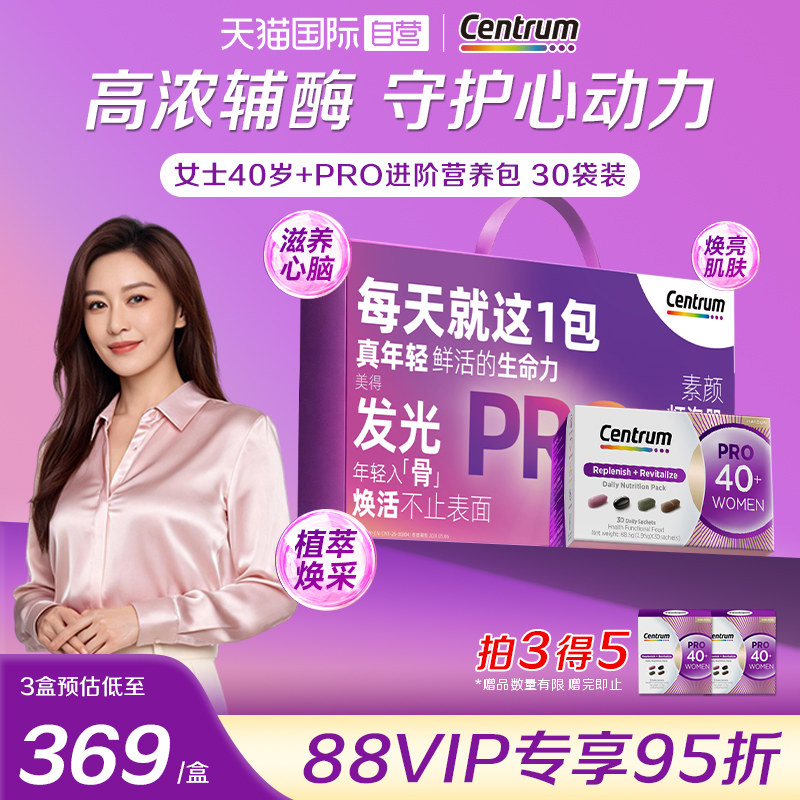 明星推荐辅酶Q10善存番茄红素