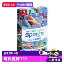 【自营】任天堂Switch 运动类游戏(腿套同捆）日版原装进口游戏卡带 支持中文