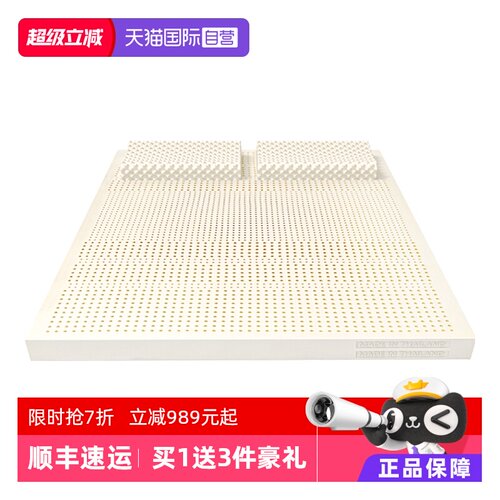 钢印防伪 天然健康无甲醛 泰国原产柔韧富弹