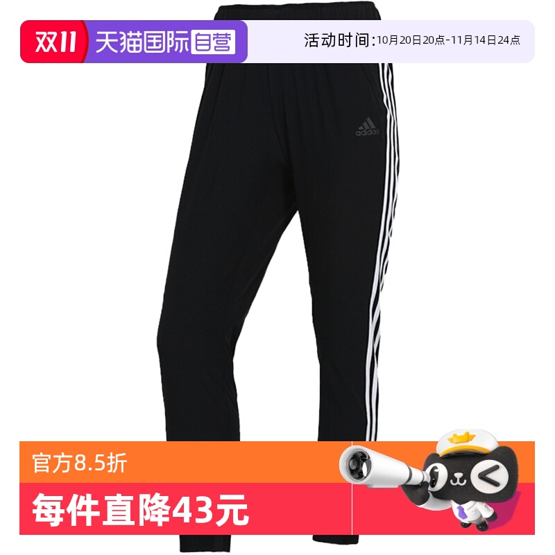 【自营】Adidas阿迪达斯运动裤女裤三条纹收口长裤休闲裤子DY8696