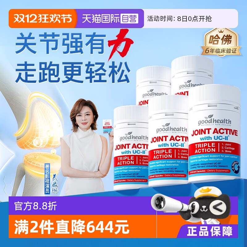 2.3倍氨糖软骨素不酸不胀有力气