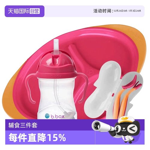 bbox辅食套装重力水杯+餐盘+叉勺