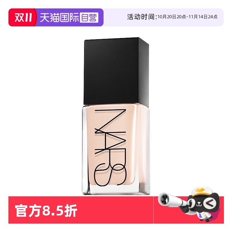【自营】Nars/娜斯超方瓶粉底液30ml 亚洲新色持妆不卡粉滋润服帖