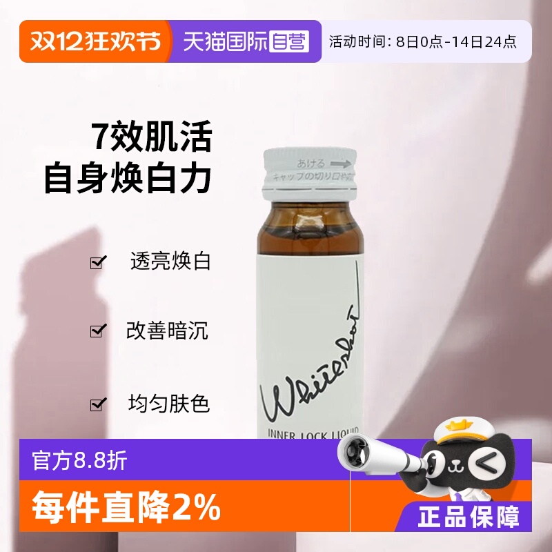 胶原蛋白白日本口服液POLA