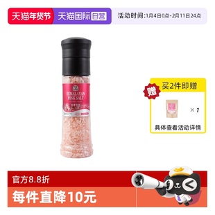 【自营】52USA喜马拉雅玫瑰盐进口矿盐带研磨器无加碘粗粉盐380g