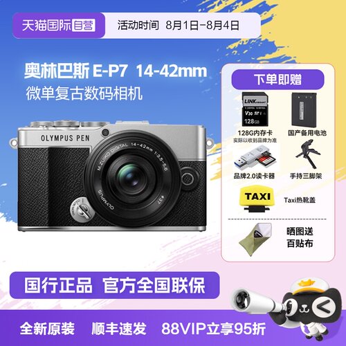 单电微单Olympus/奥林巴斯