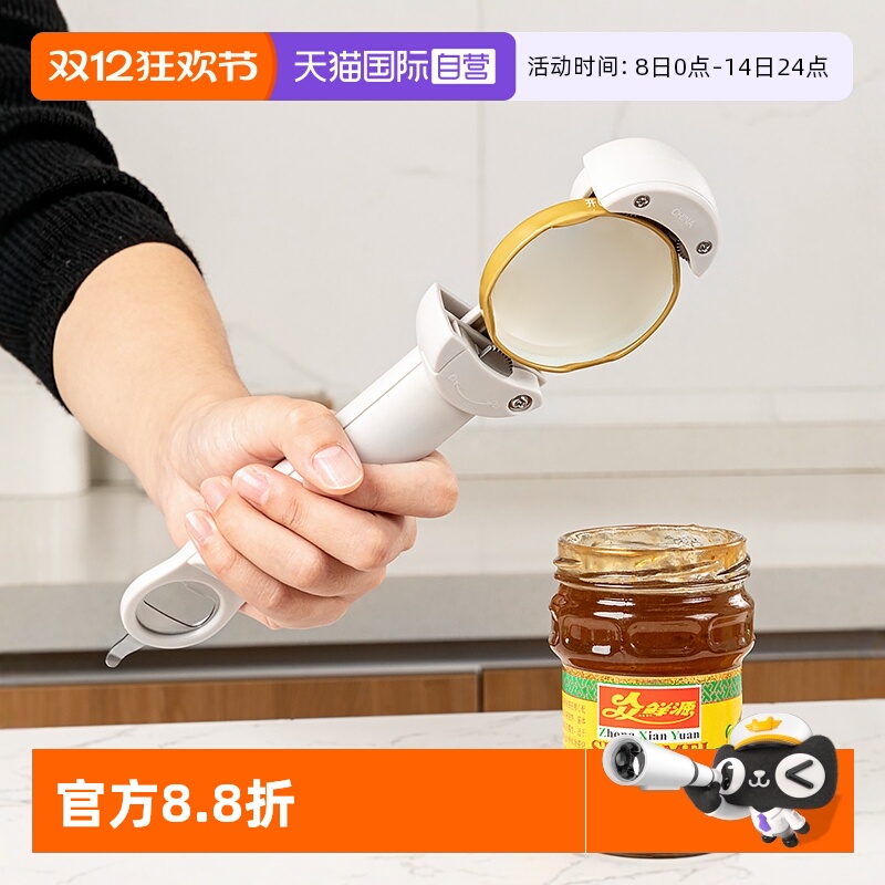 【自营】家の物语日本伸缩开罐器磁吸开瓶器啤酒起子旋盖开盖神器