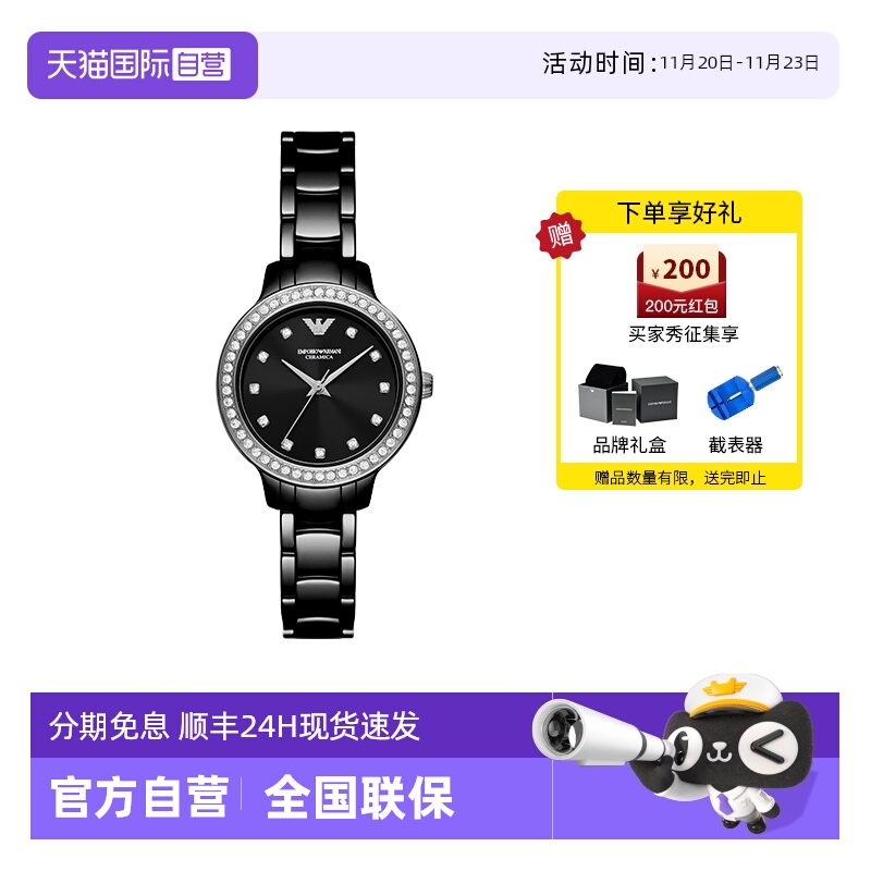 自营满天星手表阿玛尼