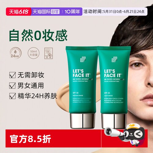 SHAKEUP素颜BB霜50ml懒人粉底液