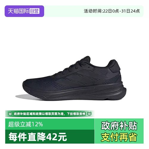 【自营】Adidas阿迪达斯SUPERNOVAEASEM领航系列超轻跑步鞋IH2580