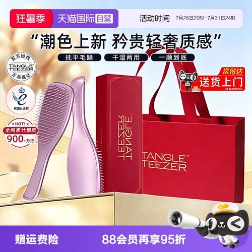 【七夕礼物】TT王妃梳新婚送礼