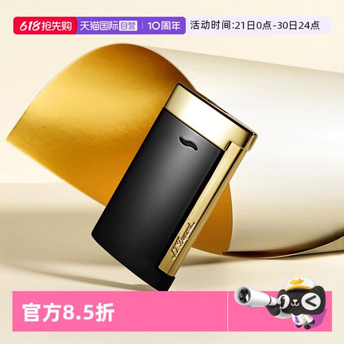 【自营】S.TDupont法国都彭slim7薄充气防风打火机高档送礼正品