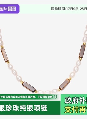 【自营】WEEKISS虎眼珍珠项链女925纯银锁骨链气质简约小众设计感