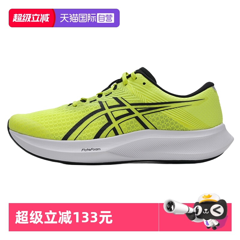 【自营】Asics亚瑟士运动鞋男新款HYPER SPEED 5轻便竞速训练跑鞋