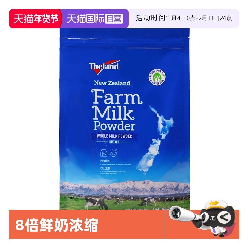 【自营】新西兰进口纽仕兰学生高钙中老年调制乳粉全脂奶粉1kg,咖啡/麦片/冲饮,全家营养奶粉,淘宝优惠券,粉丝福利购,淘宝优惠卷