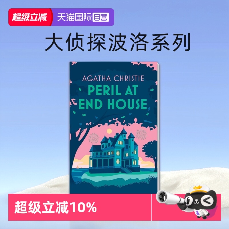 【自营】预售 大侦探波洛系列Poirot — Peril at End House 悬崖山庄奇案 精装 英文原版  阿加莎侦探推理小说