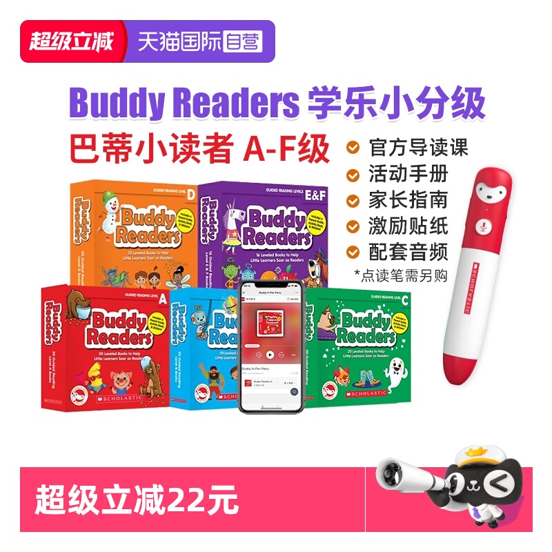 BuddyReaders巴蒂小读者