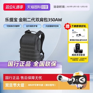 【自营】乐摄宝 Lowepro 相机包金刚系列二代ProTactic BP 350 AW II微单无反数码相机双肩摄影包LP37176-GRL